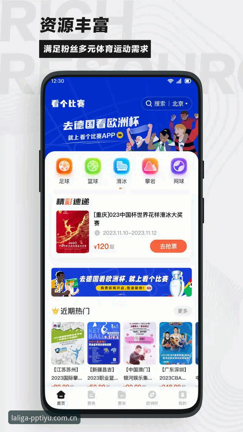 苹果手机用户亲测：PP体育看赛事数据下载的全流程心得