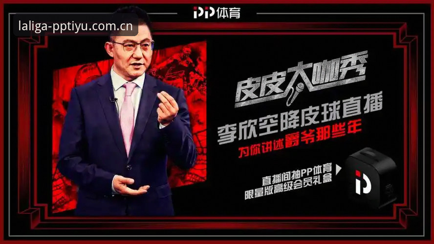 西甲安卓直播PP体育必备：数据派的选择 vs 跟风下载的坑